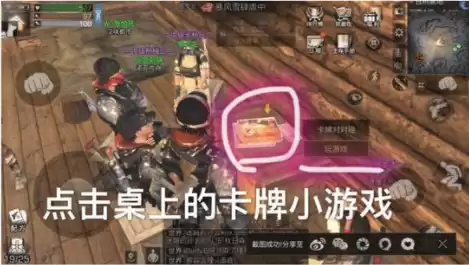 明日之后老伯木怎么获得　明日之后抽木矮墙技巧-第4张