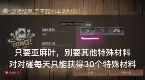 明日之后老伯木怎么获得　明日之后抽木矮墙技巧-第5张