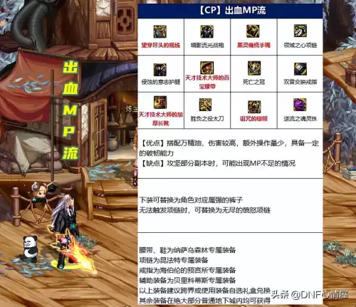 dnf红阵会被系统奶稀释吗　dnf红眼红阵是哪个技能-第1张