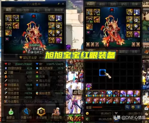 dnf红阵会被系统奶稀释吗　dnf红眼红阵是哪个技能-第4张