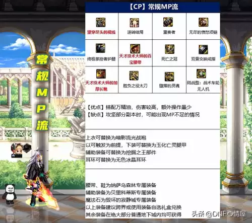 dnf红阵会被系统奶稀释吗　dnf红眼红阵是哪个技能-第3张