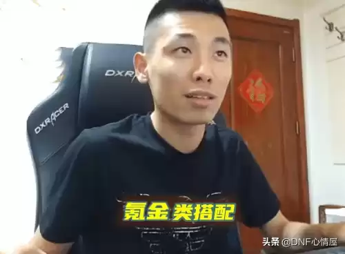 dnf红阵会被系统奶稀释吗　dnf红眼红阵是哪个技能-第5张