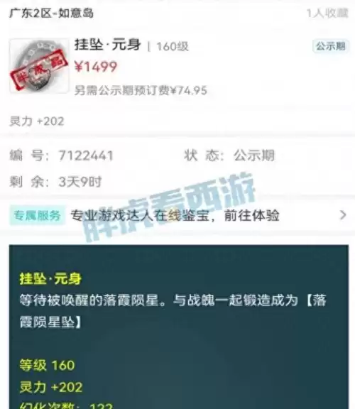 wow幻化解锁号买卖安全吗　魔兽世界装备卖了还能幻化吗-第1张