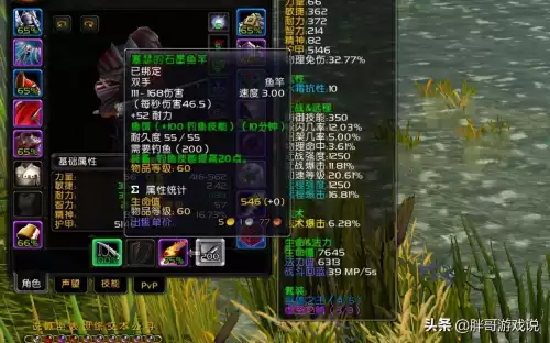 tbc烹饪和钓鱼怎么赚钱　魔兽TBC钓鱼收入-第6张