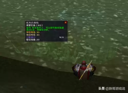 tbc烹饪和钓鱼怎么赚钱　魔兽TBC钓鱼收入-第7张