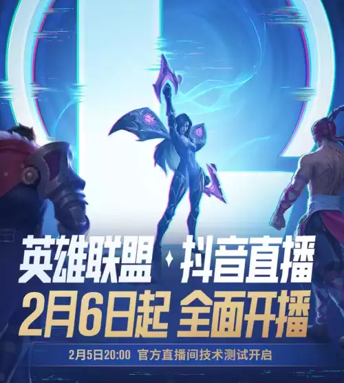 王者联盟是什么游戏　lol和王者是一个游戏吗-第3张