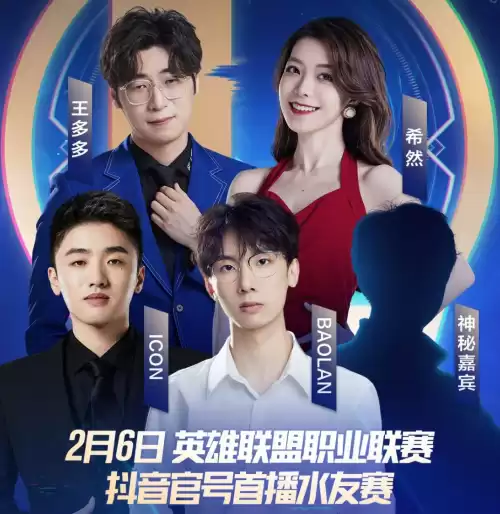 王者联盟是什么游戏　lol和王者是一个游戏吗-第13张