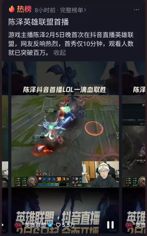 王者联盟是什么游戏　lol和王者是一个游戏吗-第15张