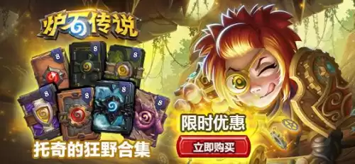 炉石传说合集多钱　炉石传说一个版本全卡要开多少包-第1张