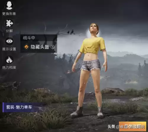 和平精英隐藏头盔有什么用　和平精英头盔-第3张