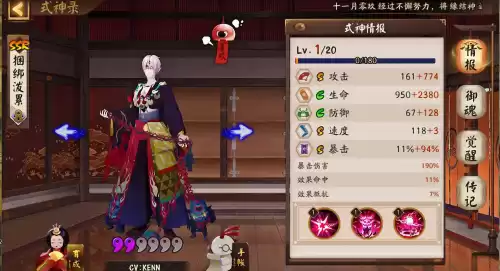 阴阳师鬼童丸值得培养吗　阴阳师ssr里的五废-第1张