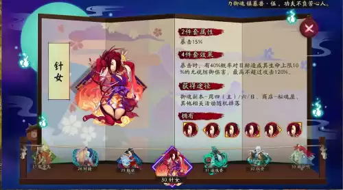 阴阳师鬼童丸值得培养吗　阴阳师ssr里的五废-第3张