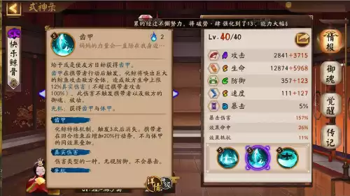 阴阳师鬼童丸值得培养吗　阴阳师ssr里的五废-第6张