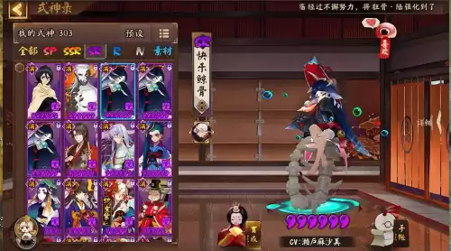 阴阳师鬼童丸值得培养吗　阴阳师ssr里的五废-第5张