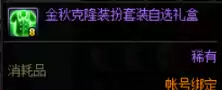 dnf裤子附魔宝珠2021　附魔宝珠-第2张