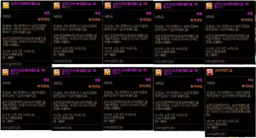 dnf裤子附魔宝珠2021　附魔宝珠-第6张