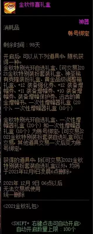 dnf裤子附魔宝珠2021　附魔宝珠-第7张