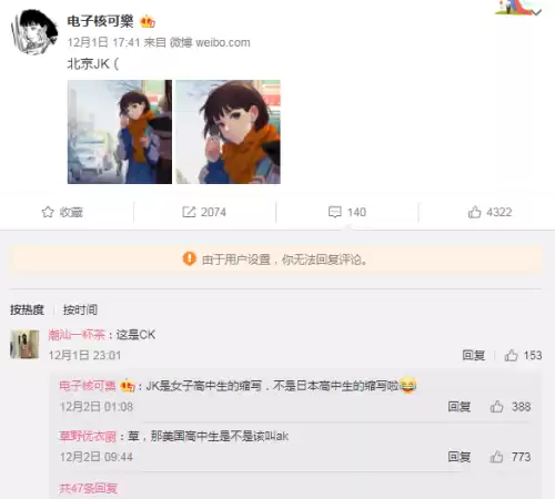 dk是什么意思衣服　JK DK-第2张