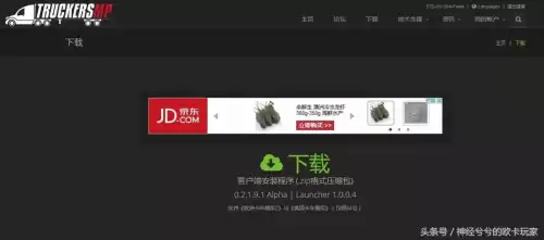卡车模拟器多人联机　卡车运输模拟下载联机版安装-第4张