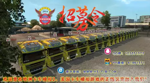 卡车模拟器多人联机　卡车运输模拟下载联机版安装-第14张