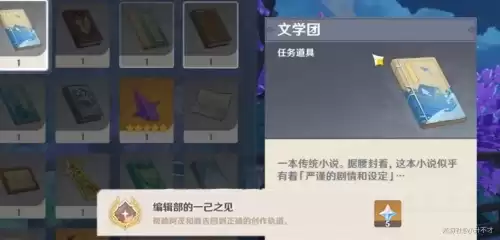 原神世界的留言怎么弄　原神对话框-第1张