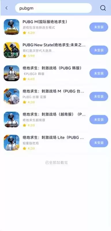 怎样下载绝地求生地铁逃生　绝地求生地铁逃生免费下载-第3张