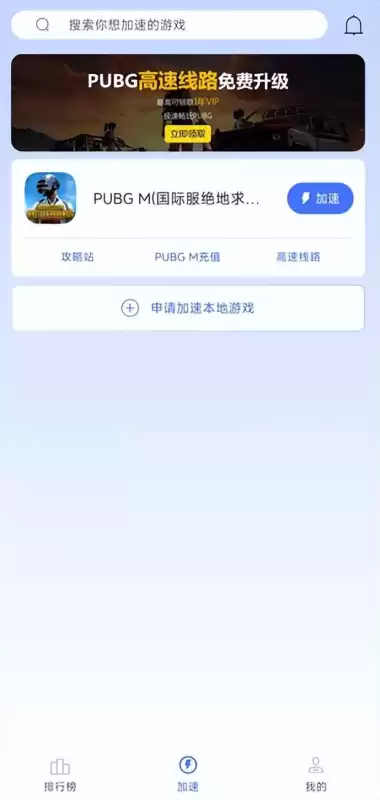怎样下载绝地求生地铁逃生　绝地求生地铁逃生免费下载-第5张