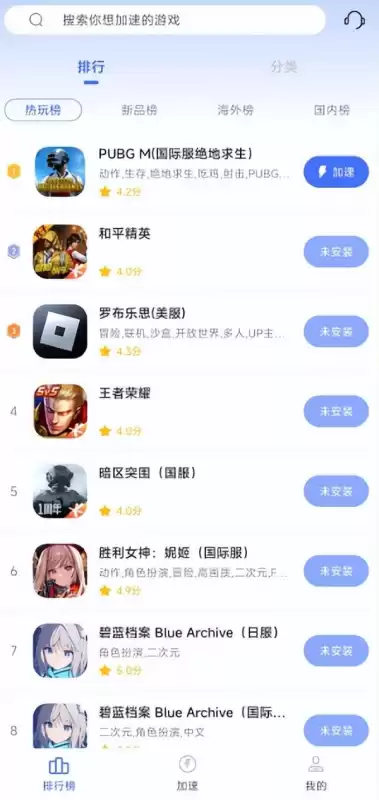 怎样下载绝地求生地铁逃生　绝地求生地铁逃生免费下载-第6张