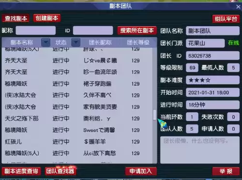 梦幻西游喜大普奔109人多吗　梦幻喜大普奔现在人气如何-第4张