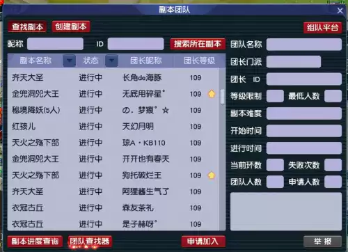 梦幻西游喜大普奔109人多吗　梦幻喜大普奔现在人气如何-第3张