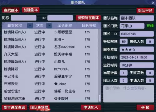梦幻西游喜大普奔109人多吗　梦幻喜大普奔现在人气如何-第5张