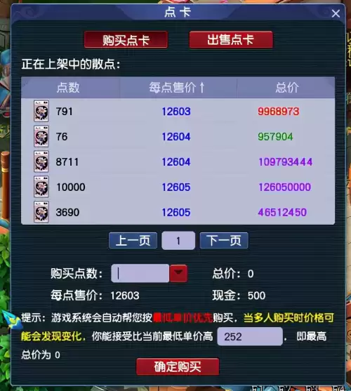 梦幻西游喜大普奔109人多吗　梦幻喜大普奔现在人气如何-第7张