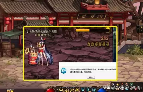 dnf希曼bug怎么卡　dnf卡罗索-第2张