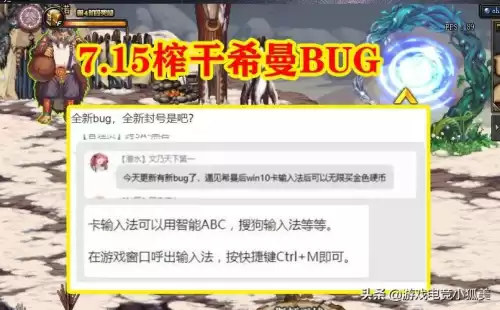 dnf希曼bug怎么卡　dnf卡罗索-第1张