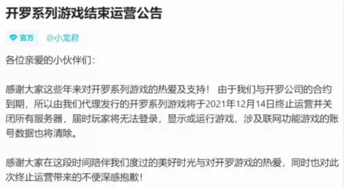 小小军团合战三国停服了吗　小小军团合战三国游戏-第6张