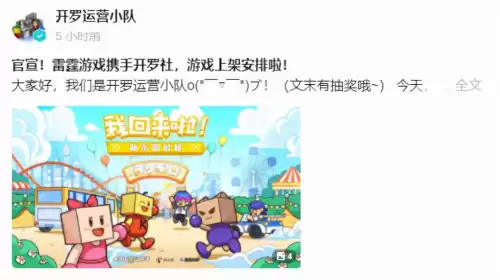 小小军团合战三国停服了吗　小小军团合战三国游戏-第20张