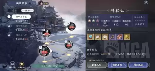 天刀手游天香怎么复活　天涯明月刀天香攻略-第1张