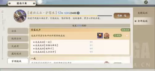 天刀手游天香怎么复活　天涯明月刀天香攻略-第16张