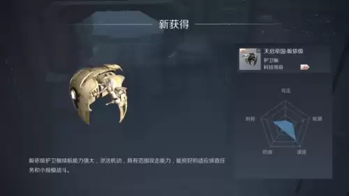 第二银河晨曦和天启哪个厉害　第二银河晨曦-第9张