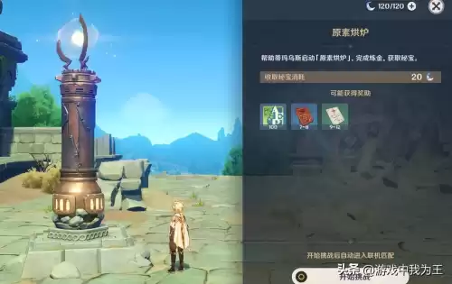 原神策划干了啥　策划一般干什么-第2张