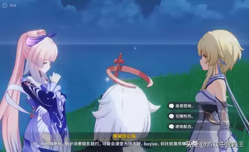原神策划干了啥　策划一般干什么-第4张