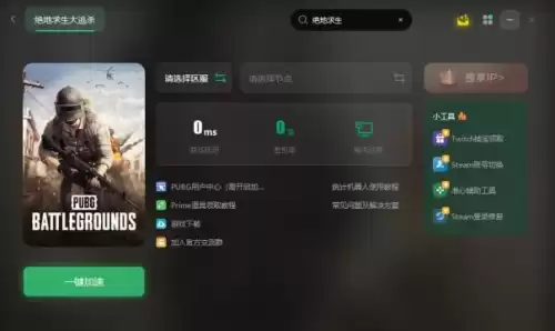绝地求生显示25什么意思　绝地求生显示的地区一直在变-第2张