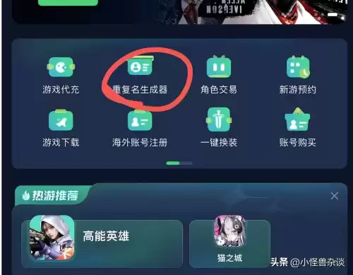 王者荣耀数字名字怎么改　王者荣耀重复名字空白代码-第3张