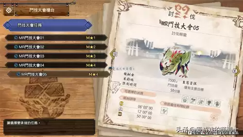 怪物猎人世界金狮子心怎么炼金　怪物猎人世界 炼金-第5张