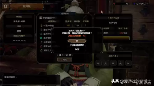 怪物猎人世界金狮子心怎么炼金　怪物猎人世界 炼金-第4张