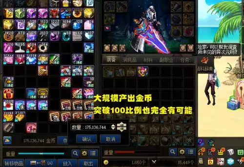 dnf110版本金币交易上限　地下城金币交易上限-第6张