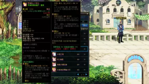 dnf红眼改版后神话排名　DNF红眼神话排名-第3张