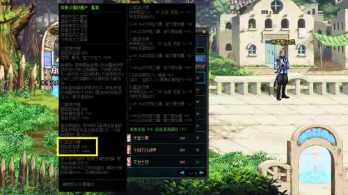 dnf红眼改版后神话排名　DNF红眼神话排名-第4张