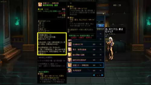dnf红眼改版后神话排名　DNF红眼神话排名-第7张