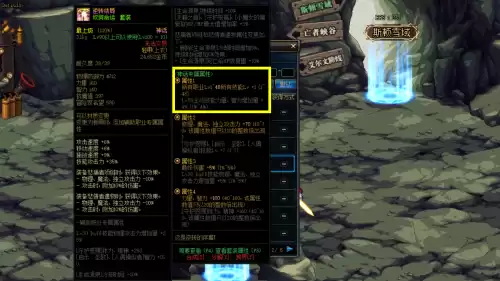 dnf红眼改版后神话排名　DNF红眼神话排名-第8张